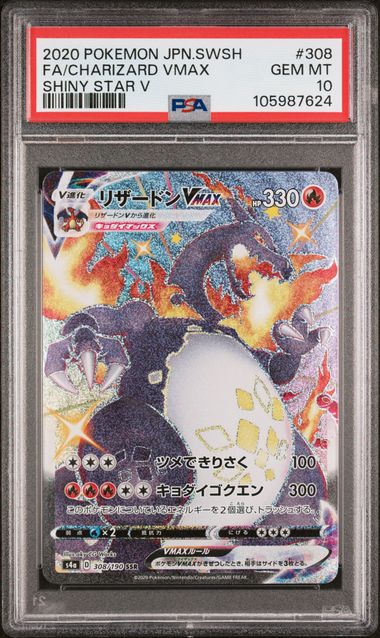 Charizard VMAX 2020 308 PSA 10 - Japanisch