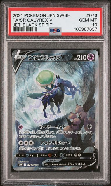 Calyrex V 2021 76 PSA 10 - Japanisch