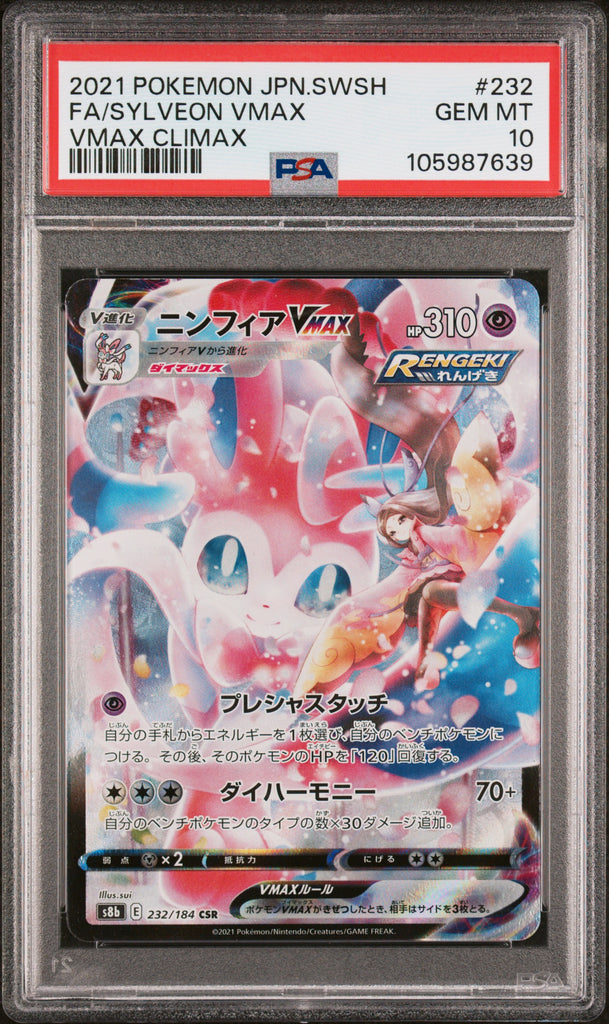 Sylveon VMAX 2021 232 PSA 10 - Japanisch