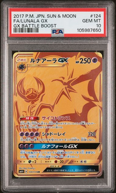 Lunala GX 2017 124 PSA 10 - Japanisch
