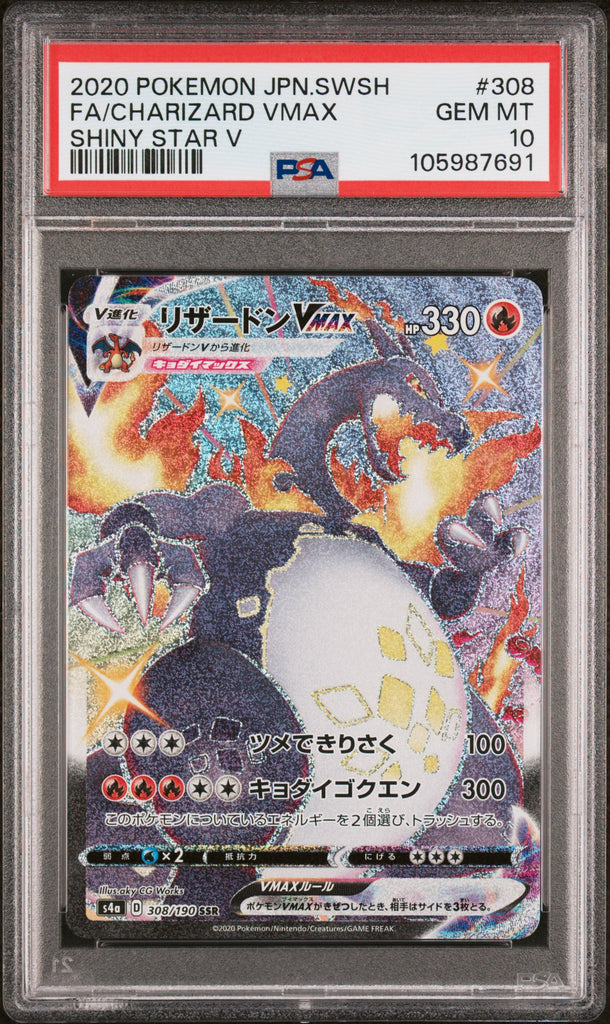 Charizard VMAX 2020 308 PSA 10 - Japanisch