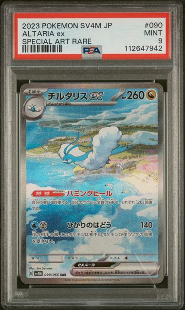 Altaria EX 2023 90 PSA 9 - Japanisch