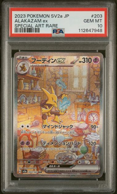 Alakazam EX 2023 203 PSA 10 - Japanisch