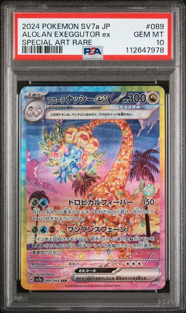 Alolan Exeggutor EX 2024 089 PSA 10 - Japanisch