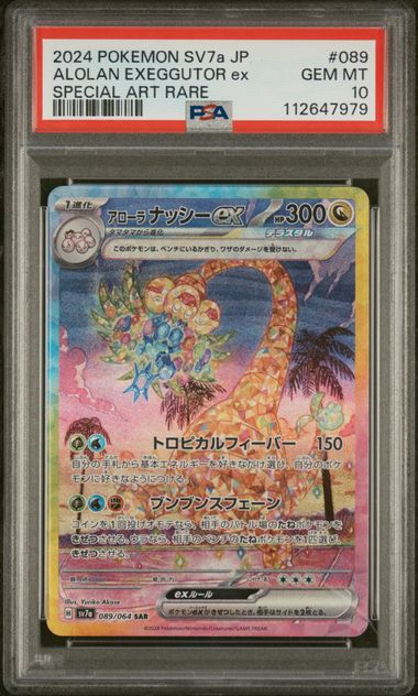 Alolan Exeggutor EX 2024 089 PSA 10 - Japanisch