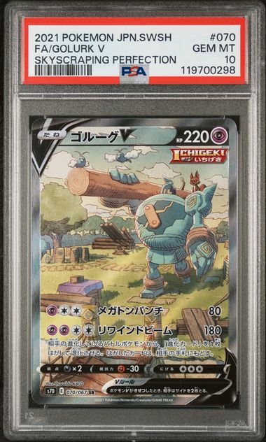 Golurk V 2021 70 PSA 10 - Japanisch