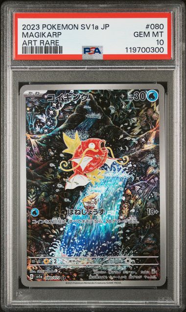 Magikarp 2023 080 PSA 10 - Japanisch