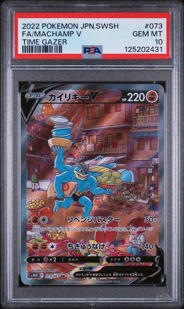 Machamp V 2022 073 PSA 10 - Japanisch