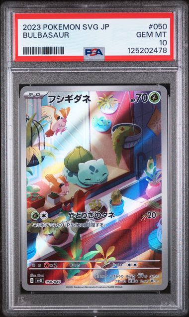 Bulbasaur 2023 050 PSA 10 - Japanisch