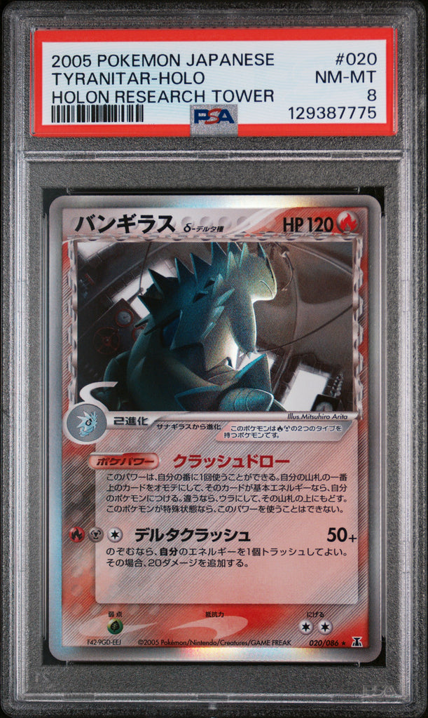 Tyranitar 2005 020 PSA 8 - Japanisch