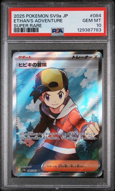 Ethan's Adventure 2025 084 PSA 10 - Japanisch