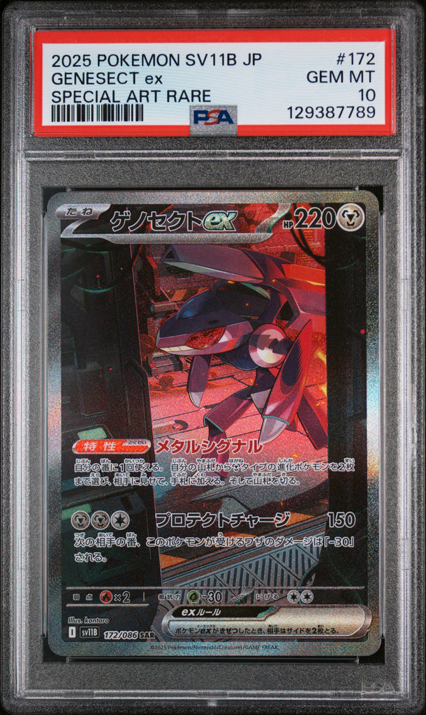 Genesect EX 2025 172 PSA 10 - Japanisch