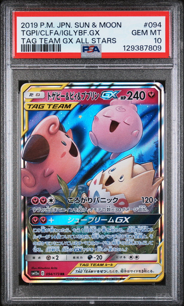 Togepi & Cleffa & Igglybuff GX 2019 094 PSA 10 - Japanisch