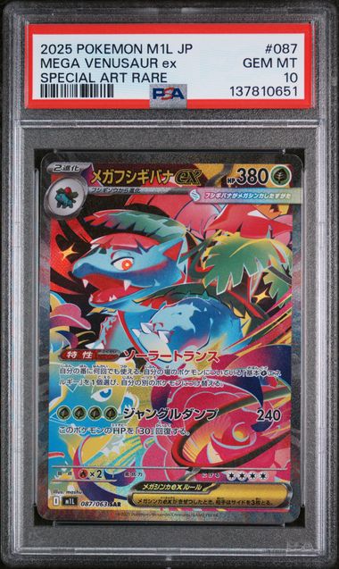 Mega Venusaur EX 2025 87 PSA 10 - Japanisch
