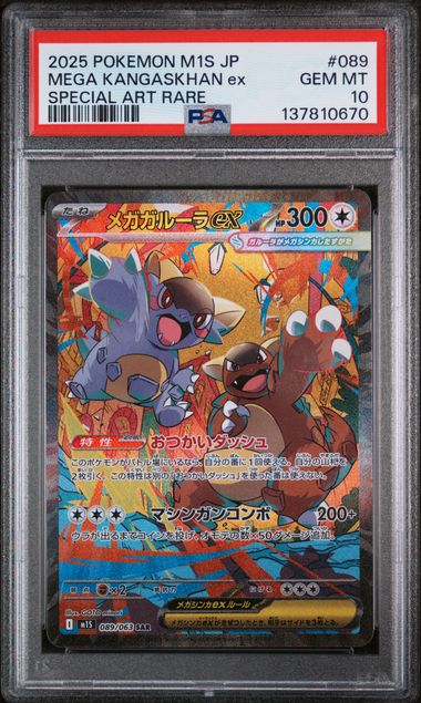 Mega Kangaskhan EX 2025 089 PSA 10 - Japanisch