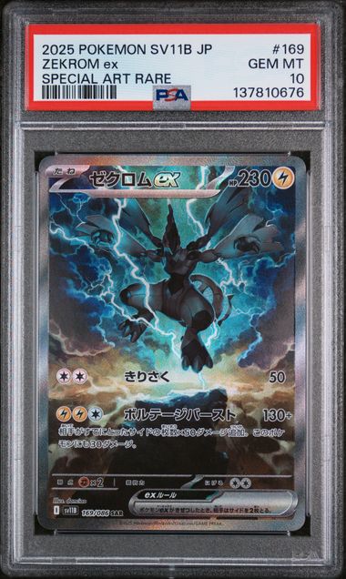 Zekrom EX 2025 169 PSA 10 - Japanisch