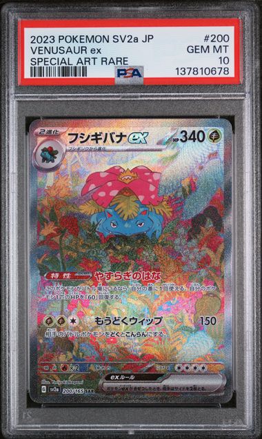 Venusaur EX 2023 200 PSA 10 - Japanisch