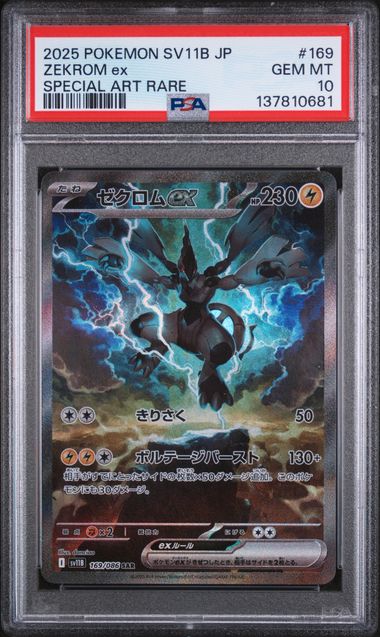 Zekrom EX 2025 169 PSA 10 - Japanisch