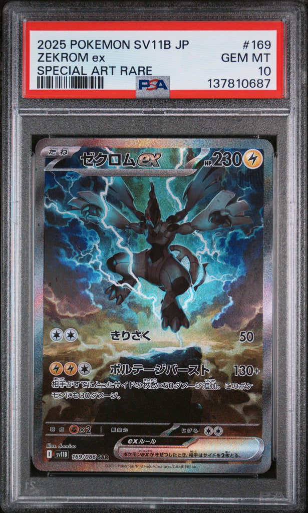 Zekrom EX 2025 169 PSA 10 - Japanisch