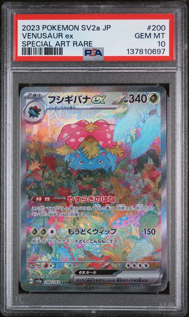 Venusaur EX 2023 200 PSA 10 - Japanisch