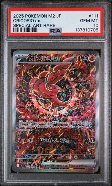 Oricorio EX 2025 111 PSA 10 - Japanisch