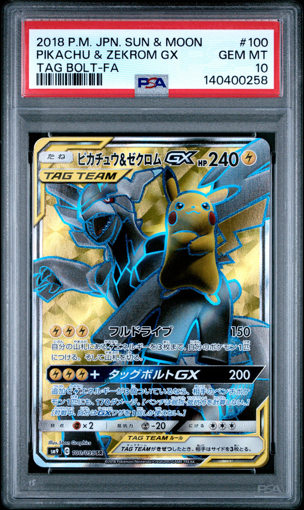 Pikachu & Zekrom GX 2018 100 PSA 10 - Japanisch