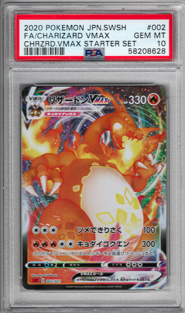 Charizard VMAX 2020 002 PSA 10 - Japanisch