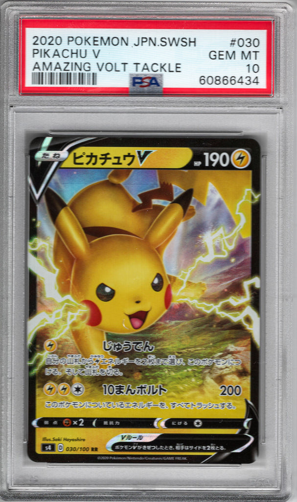 Pikachu V 2020 30 PSA 10 - Japanisch