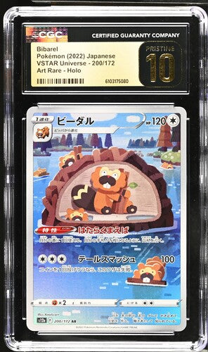 Bibarel 2022 200/172 CGC Pristine 10 - Japanisch