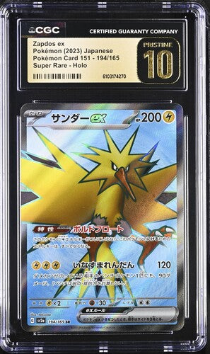 Zapdos ex 2023 194/165 CGC Pristine 10 - Japanisch