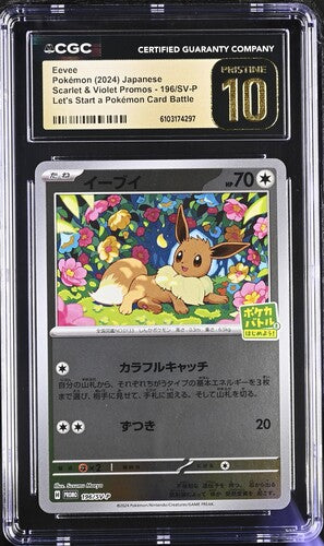 Eevee 2024 196 CGC Pristine 10 - Japanisch