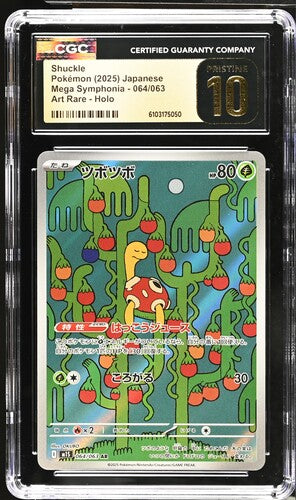 Shuckle 2025 064/063 CGC Pristine 10 - Japanisch