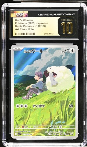 Hop's Wooloo 2025 112/100 CGC Pristine 10 - Japanisch