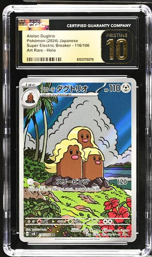 Alolan Dugtrio 2024 116/106 CGC Pristine 10 - Japanisch