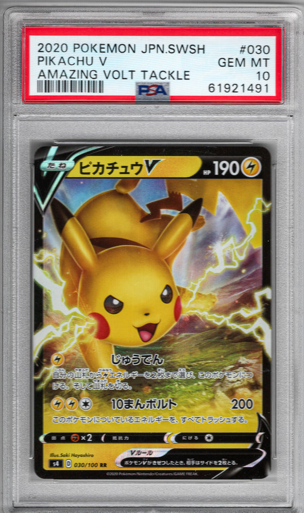 Pikachu V 2020 30 PSA 10 - Japanisch
