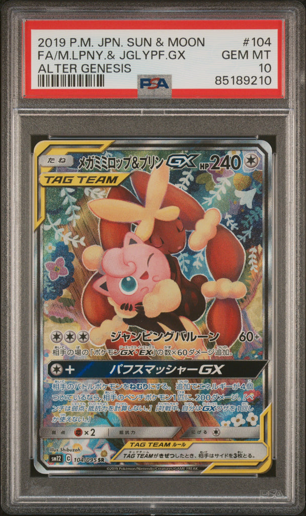 Jigglypuff GX 2019 104 PSA 10 - Japanisch