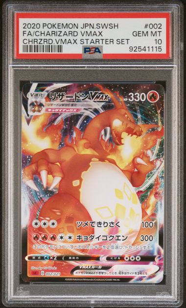 Charizard VMAX 2020 002 PSA 10 - Japanisch