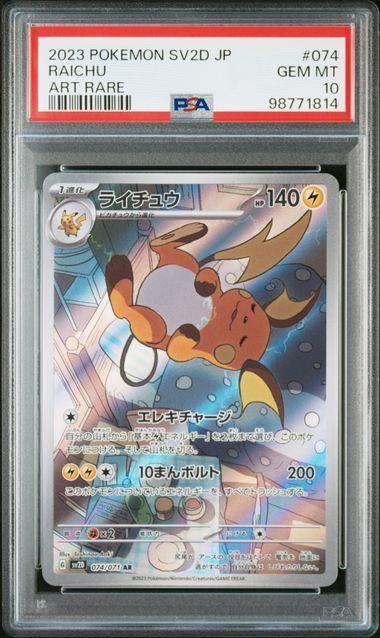 Raichu 2023 074 PSA 10 - Japanisch