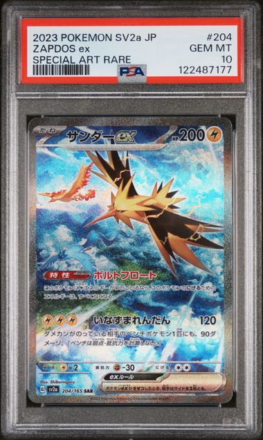 Zapdos EX 2023 204 PSA 10 - Japanese