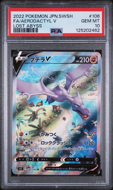 Aerodactyl V 2022 106 PSA 10 - Japanese