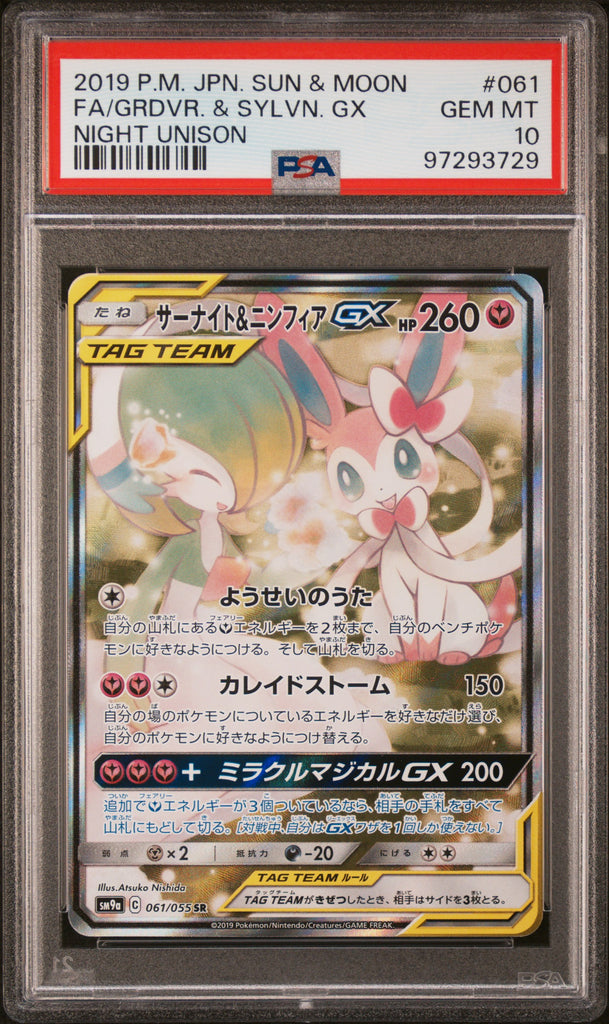 Gardevoir & Sylveon GX 2019 61 Japanese PSA 10